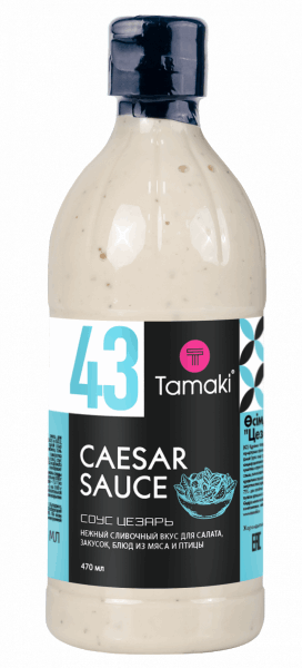 Sauces and additives Սոուս Ցեզր S 106