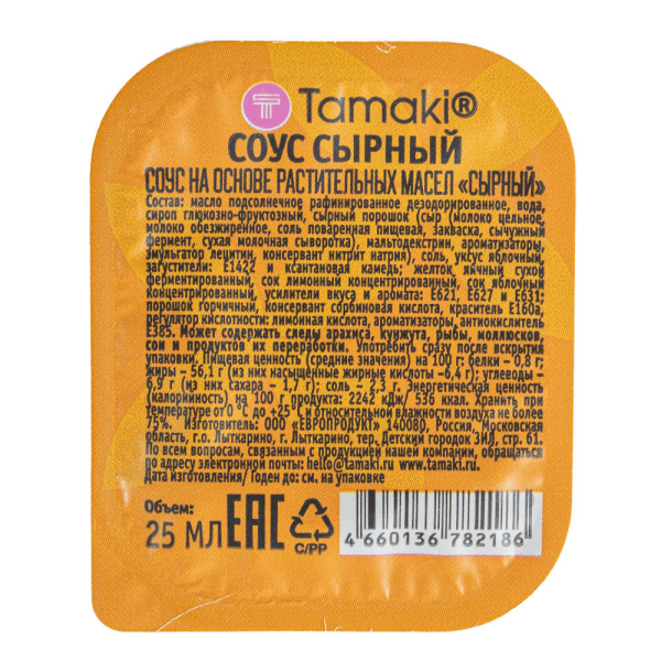 Sauces and additives Սոուս Պանրի S 86